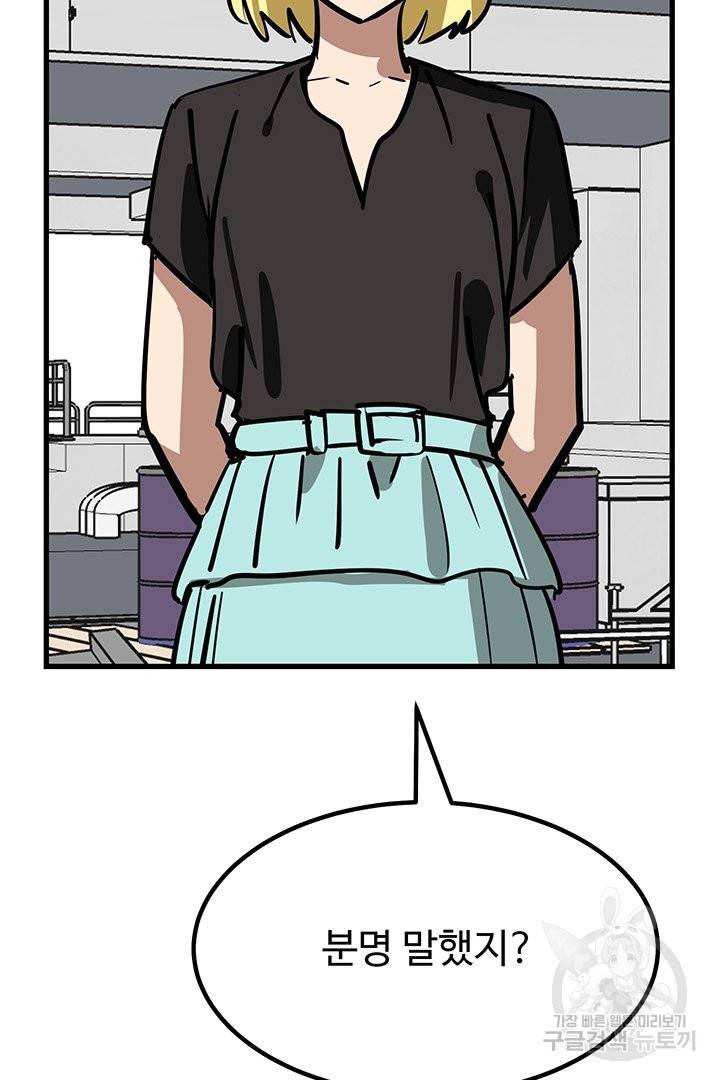킬러 5 69화 3