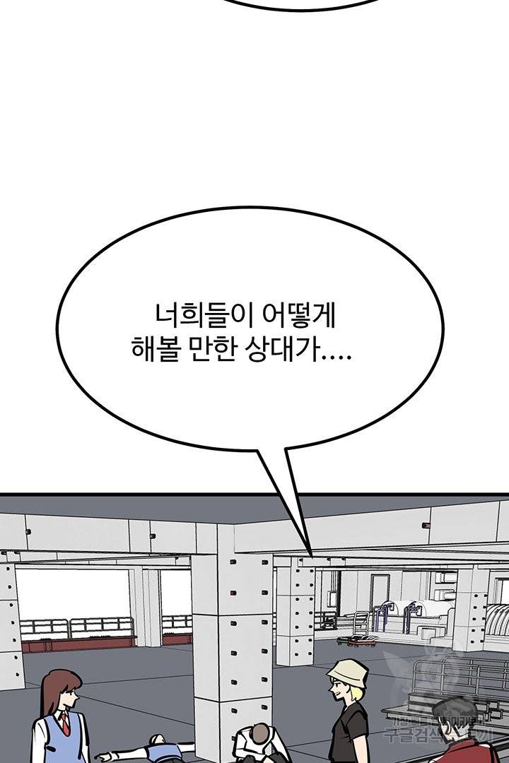 킬러 5 69화 4