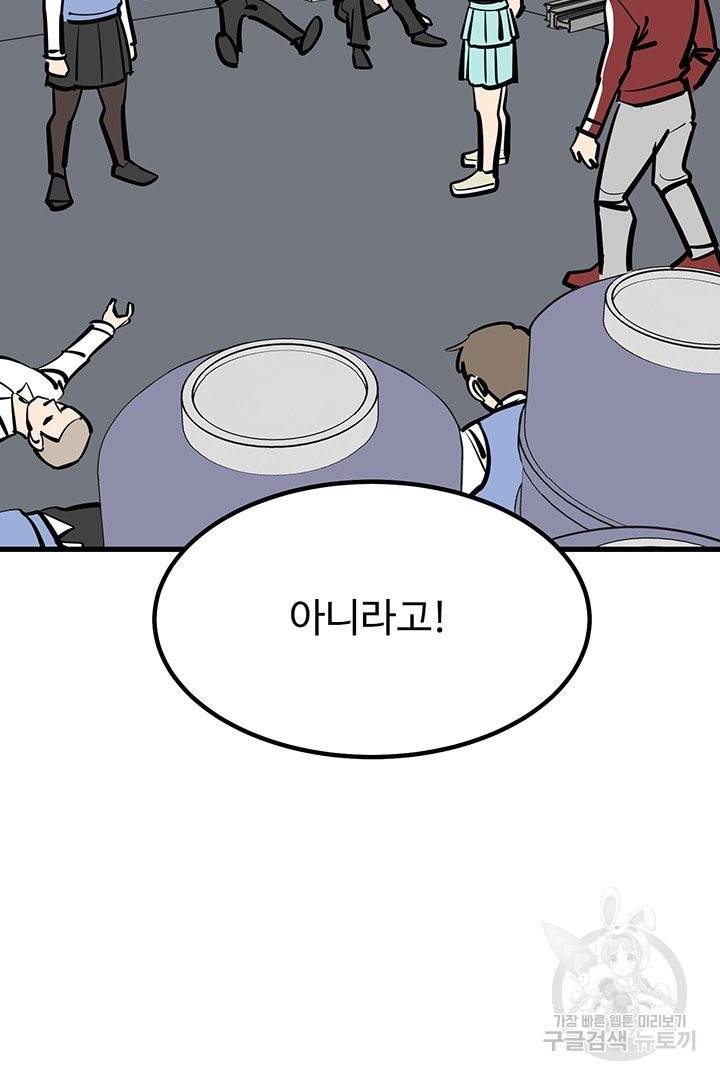 킬러 5 69화 5