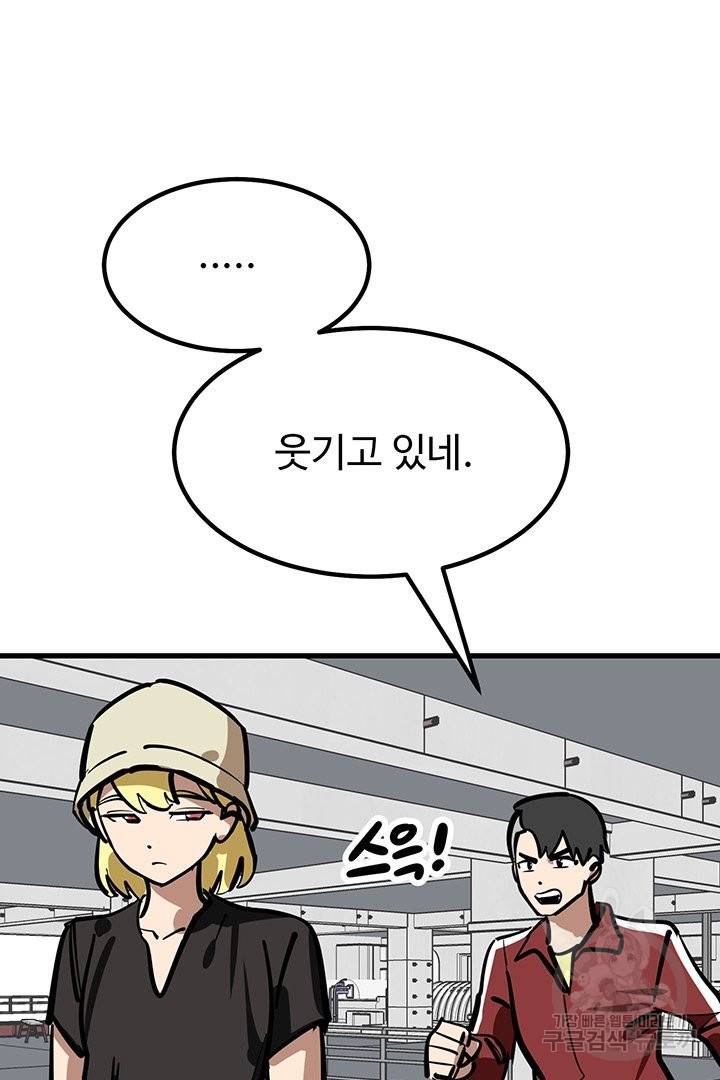 킬러 5 69화 6