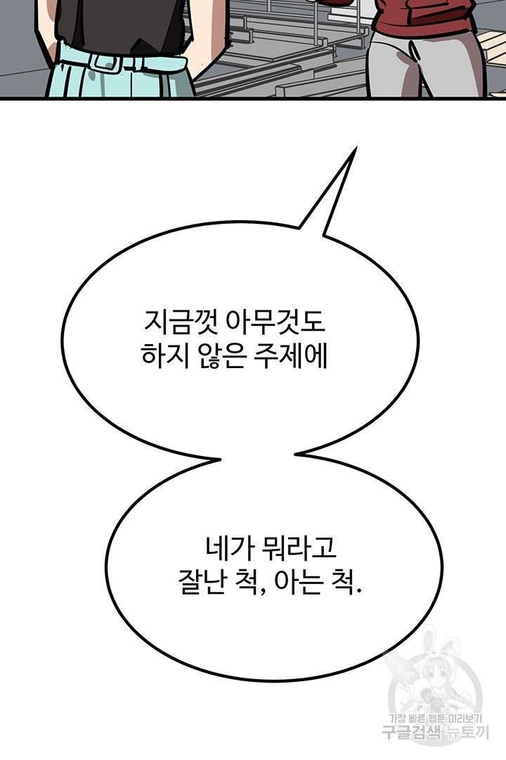 킬러 5 69화 7