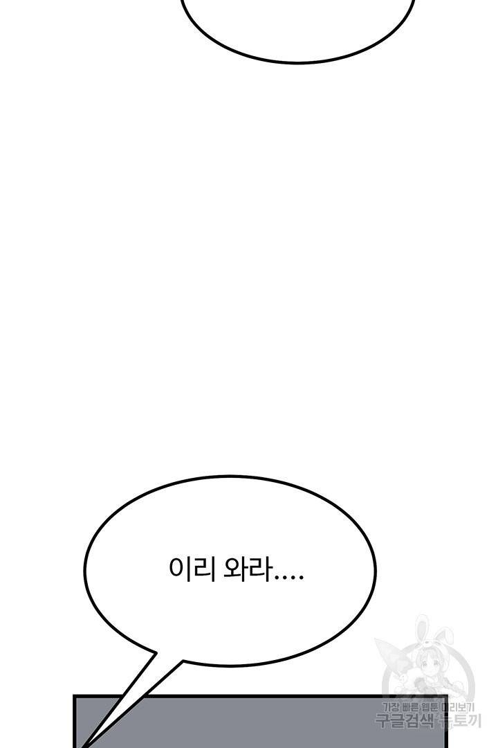 킬러 5 69화 10