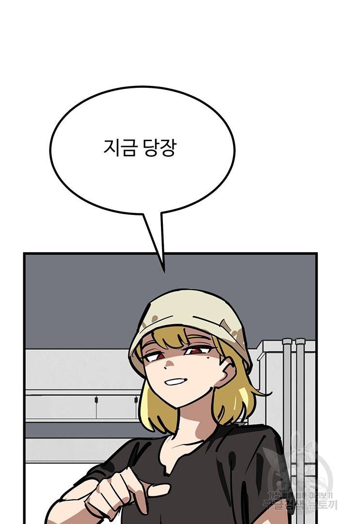 킬러 5 69화 13