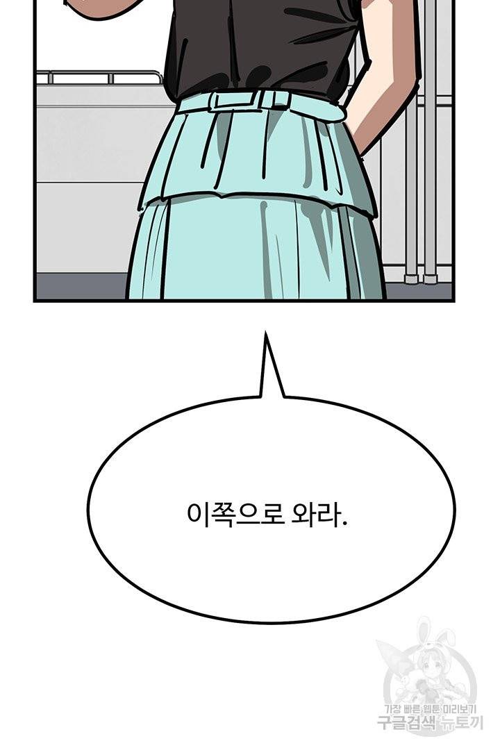 킬러 5 69화 14