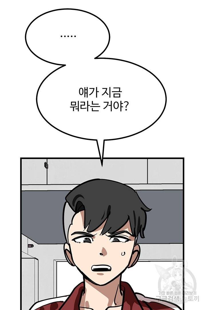 킬러 5 69화 15