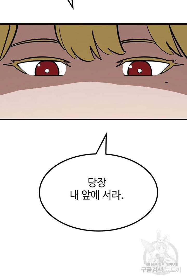 킬러 5 69화 17