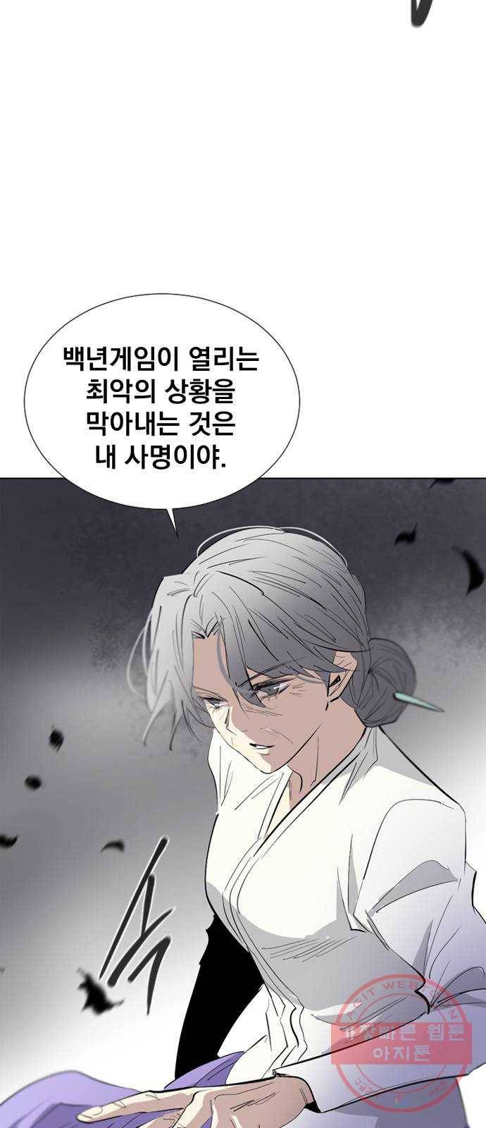 백년게임 69화 7