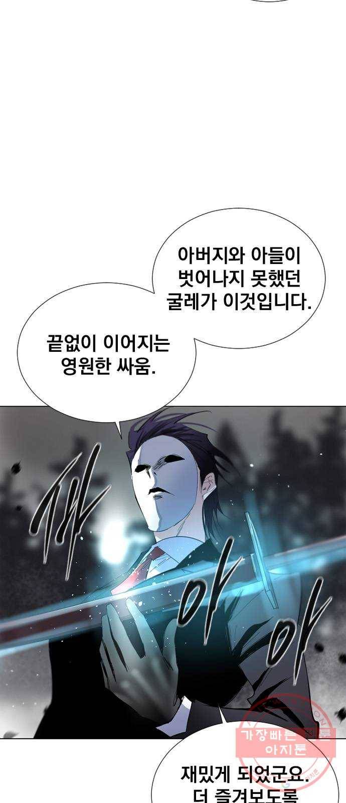 백년게임 69화 9