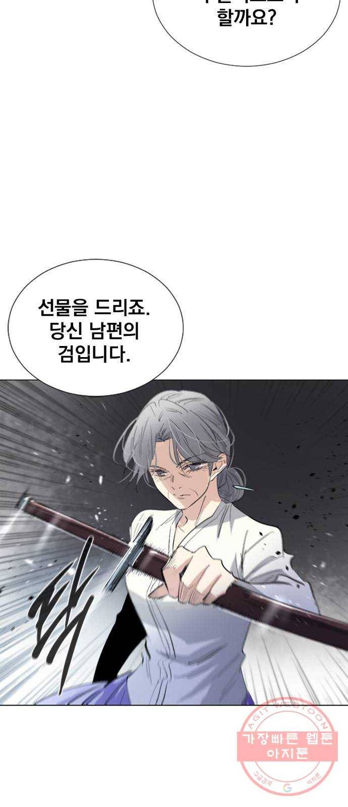 백년게임 69화 10