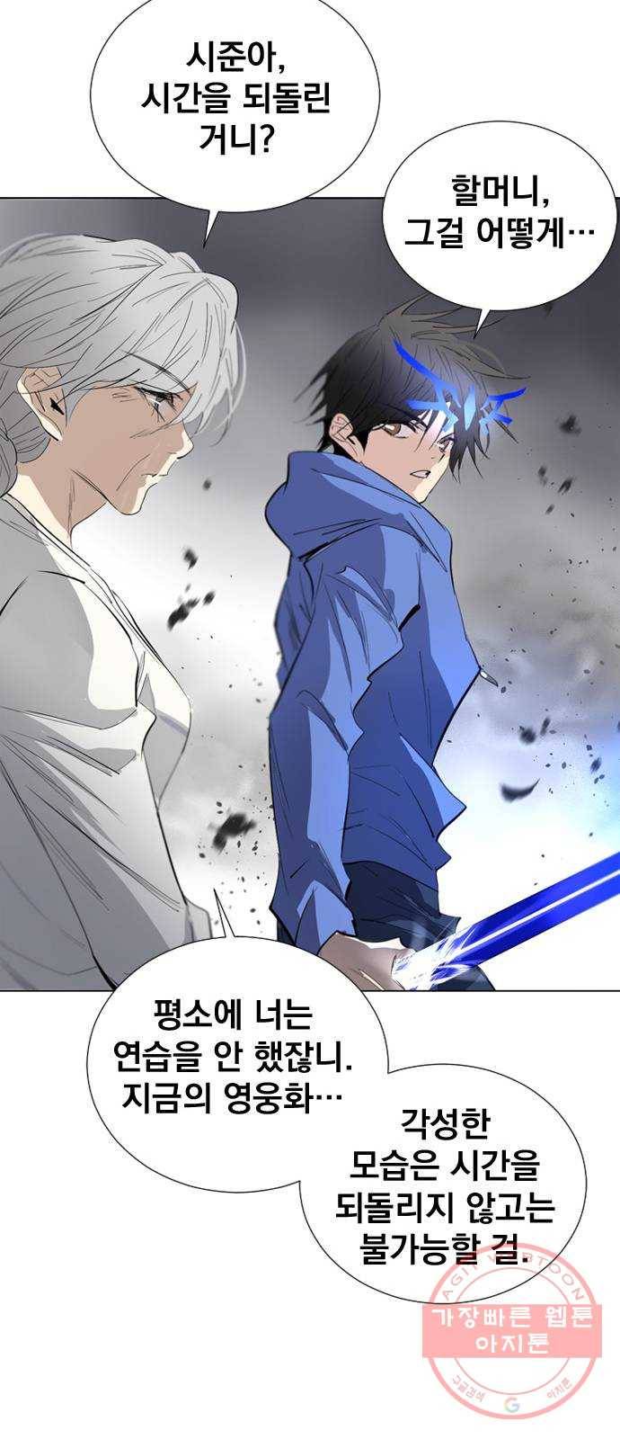 백년게임 69화 13