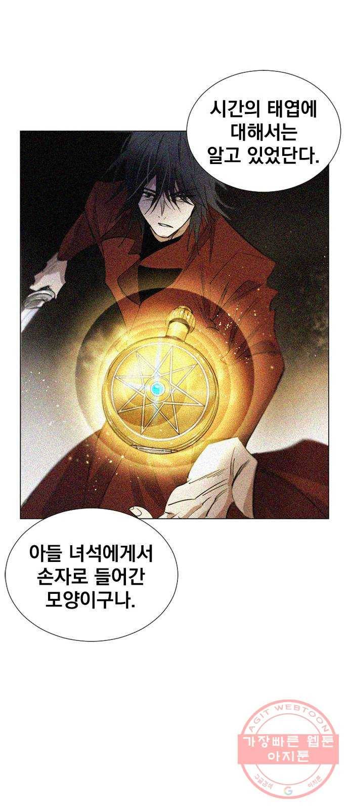 백년게임 69화 14