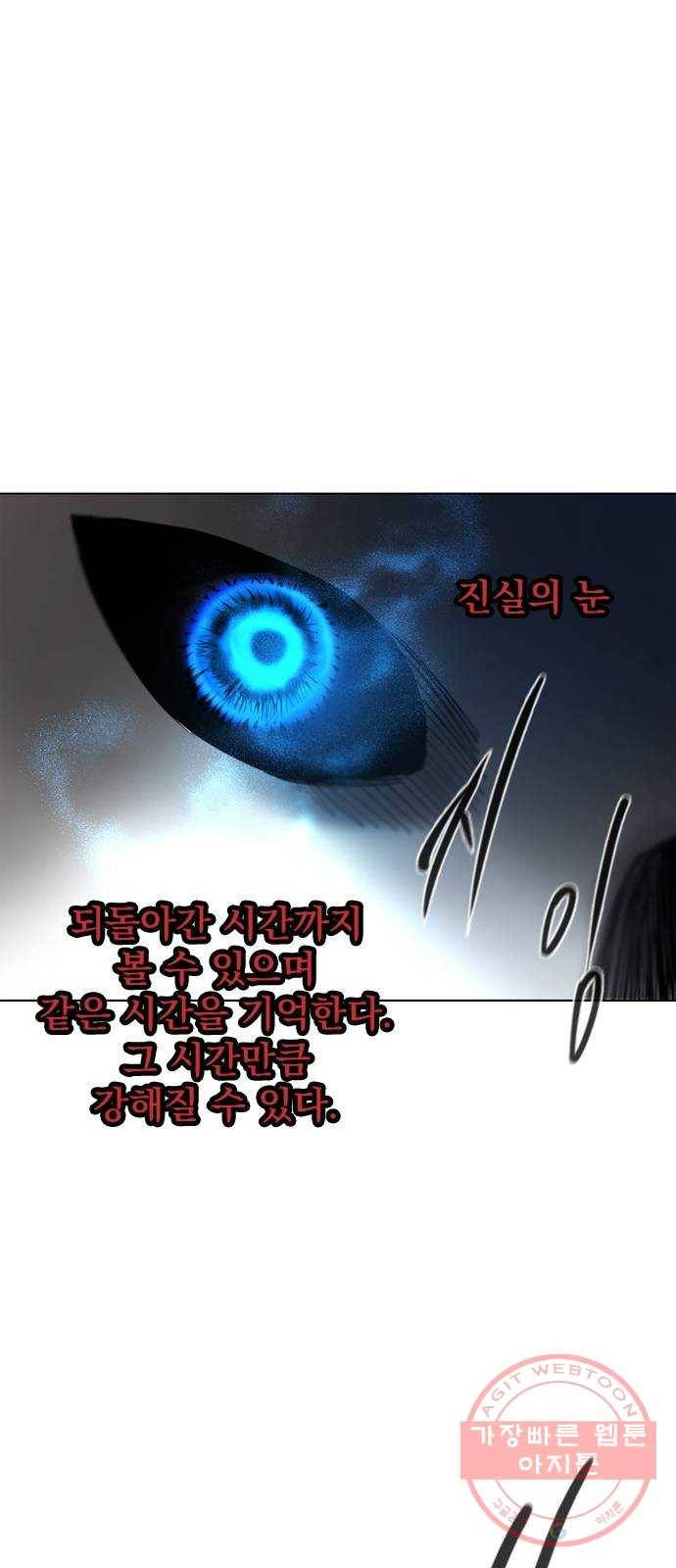 백년게임 69화 17