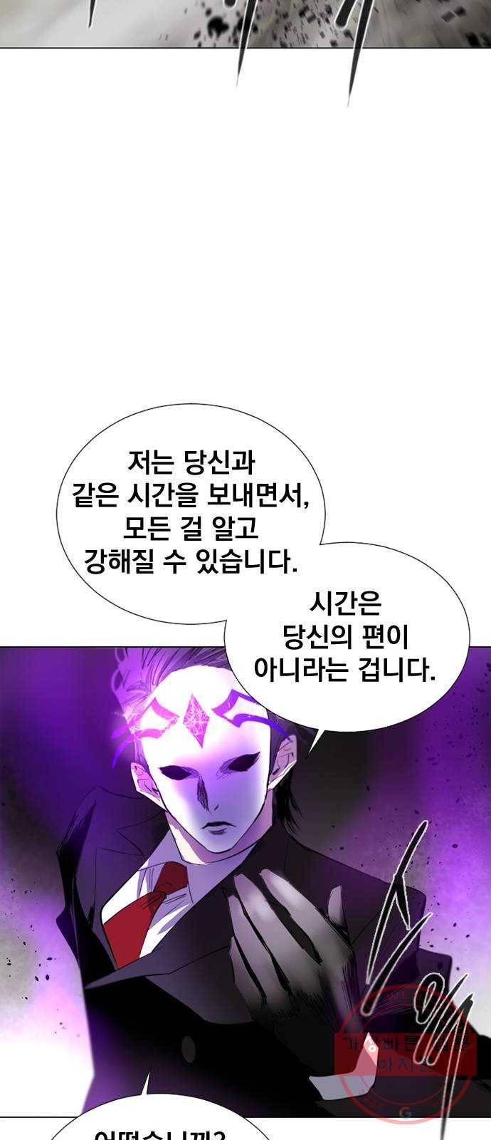 백년게임 69화 21