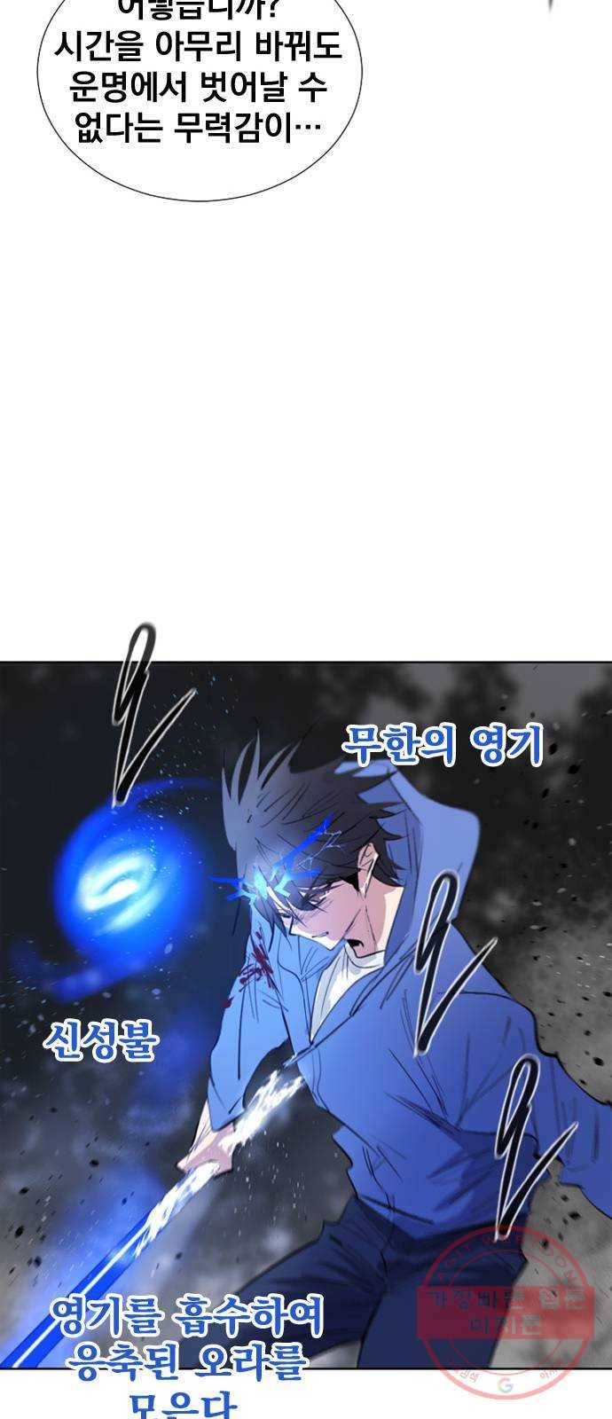 백년게임 69화 22