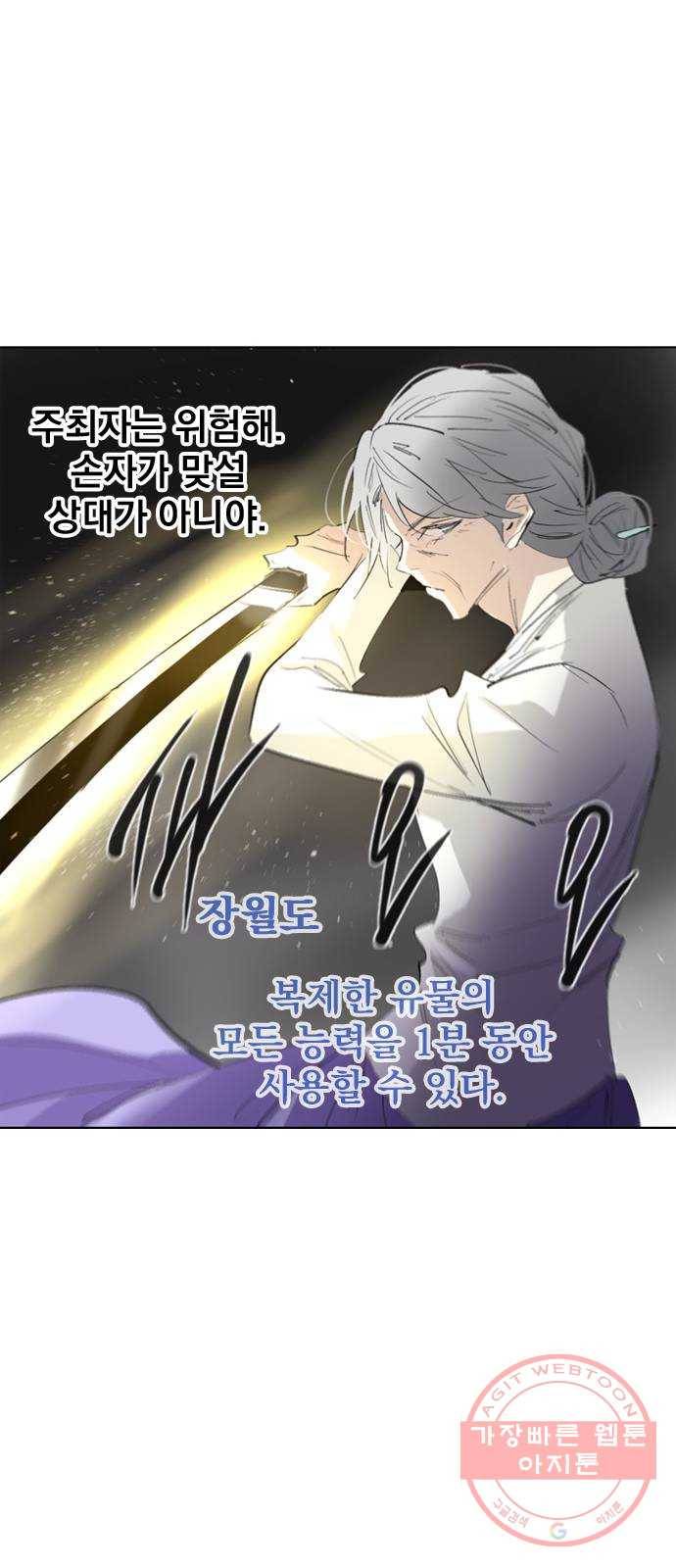 백년게임 69화 24