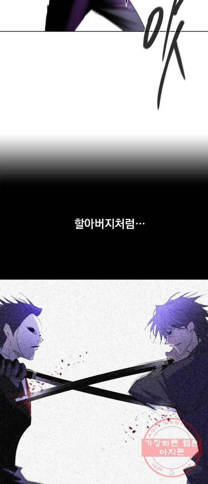백년게임 69화 28