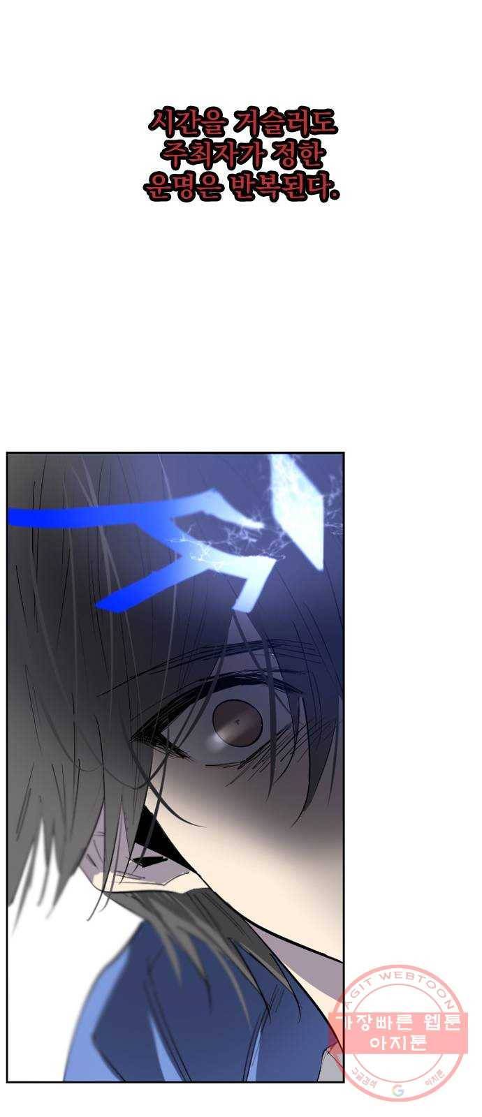 백년게임 69화 31