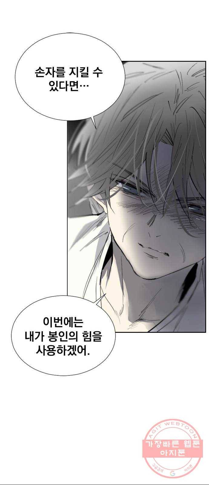 백년게임 69화 32