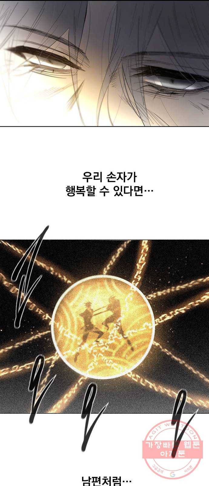 백년게임 69화 33