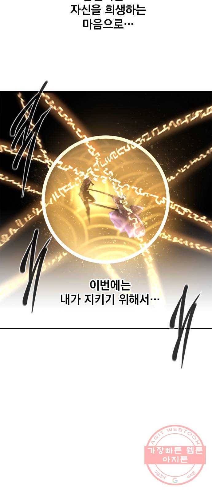 백년게임 69화 34