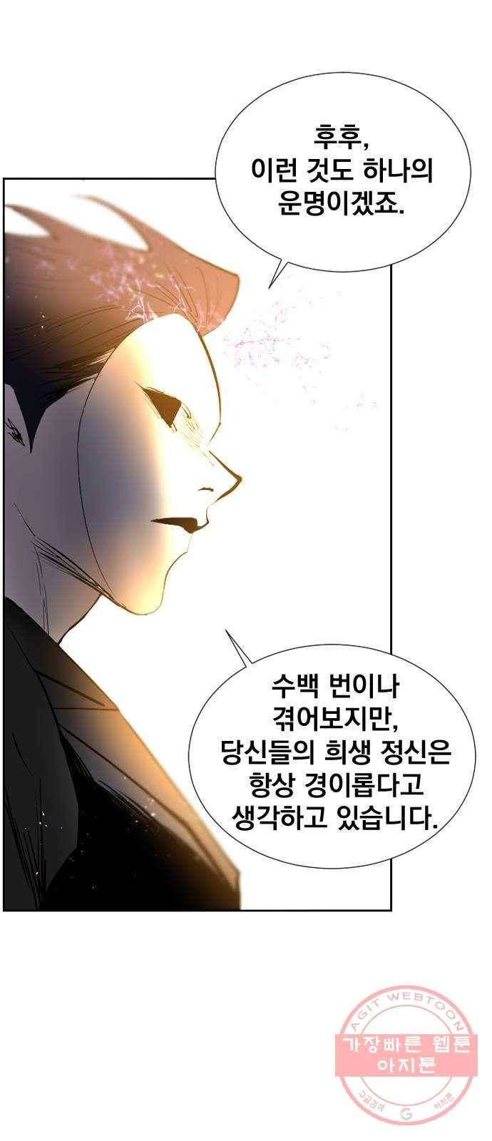 백년게임 69화 35