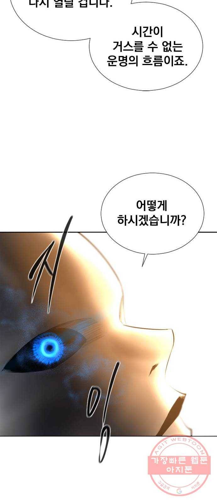 백년게임 69화 37