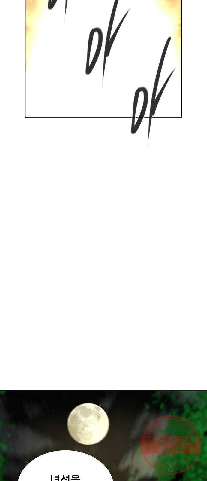 백년게임 69화 39