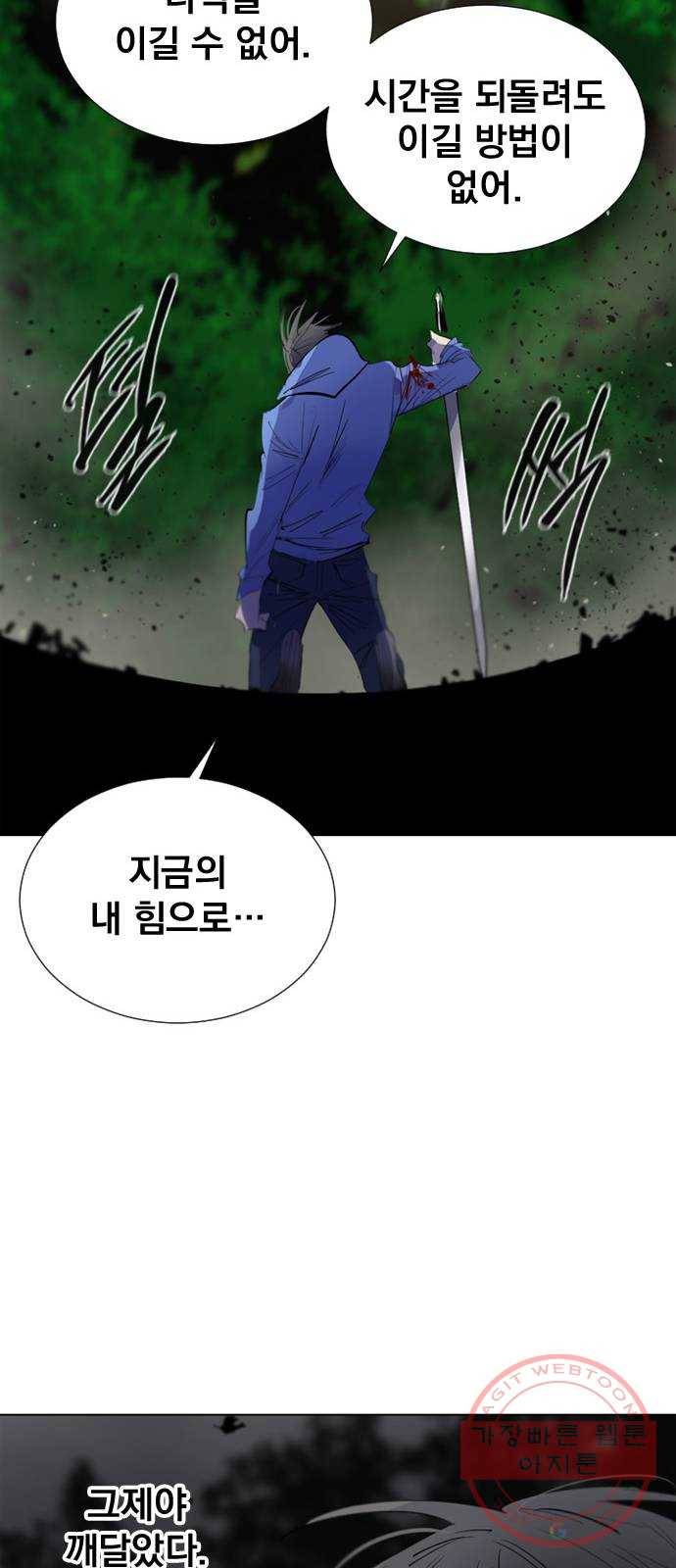 백년게임 69화 40