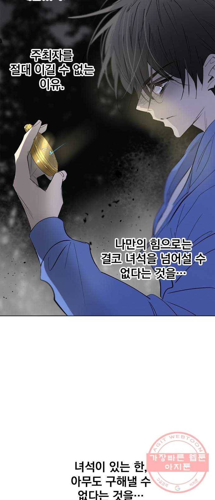 백년게임 69화 41