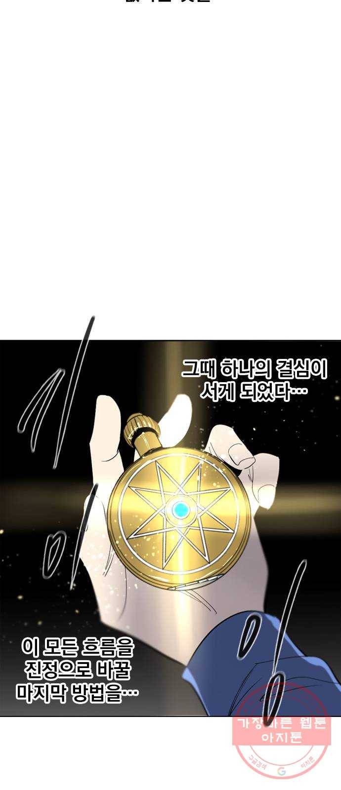 백년게임 69화 42