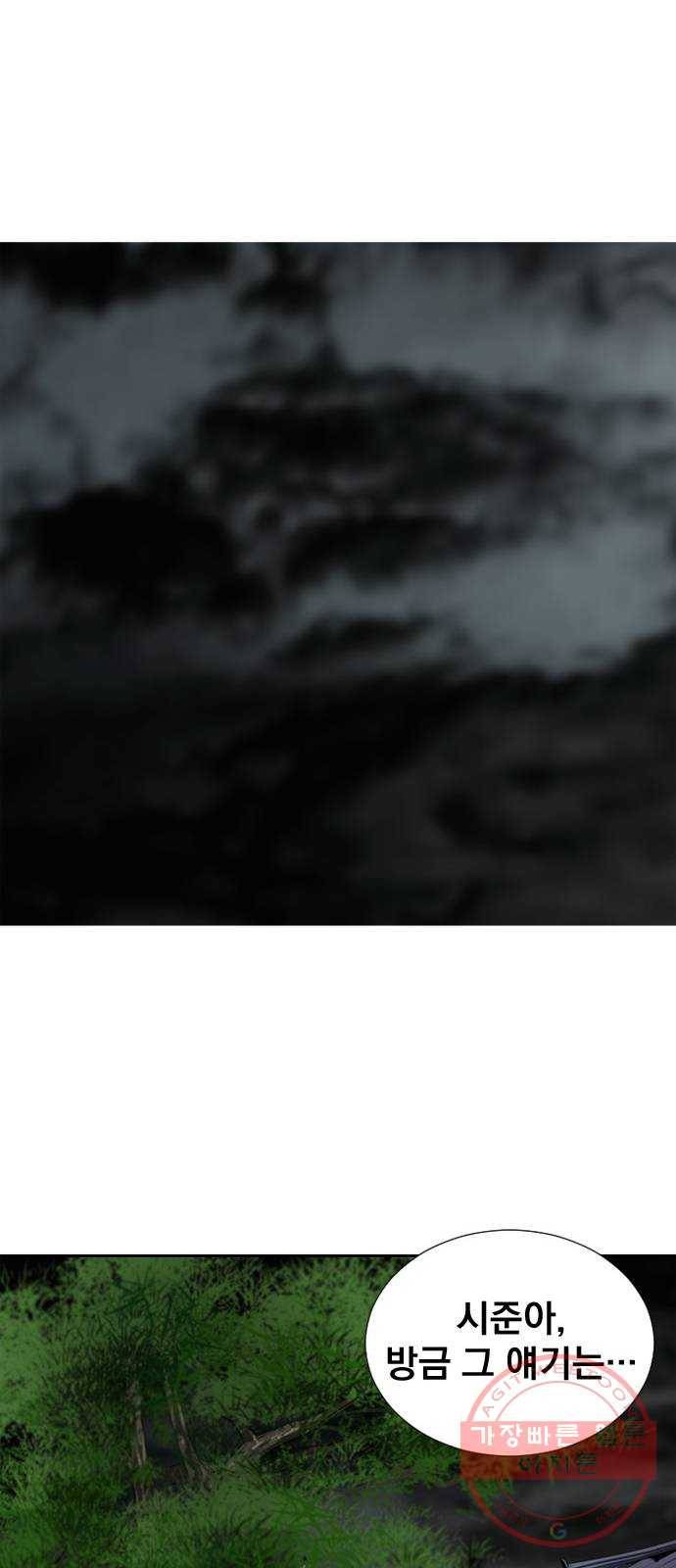 백년게임 69화 45