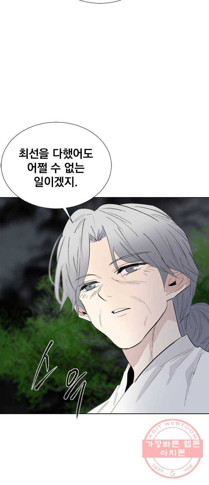 백년게임 69화 47