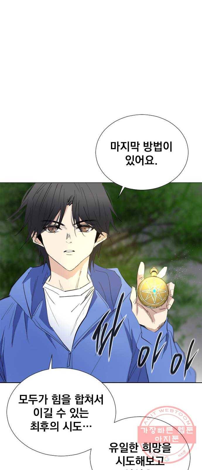 백년게임 69화 48