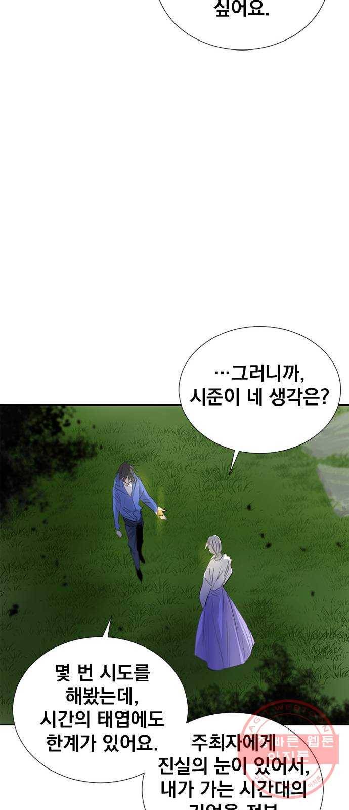 백년게임 69화 49