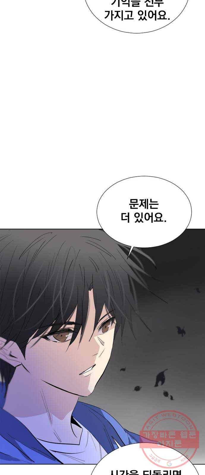 백년게임 69화 50