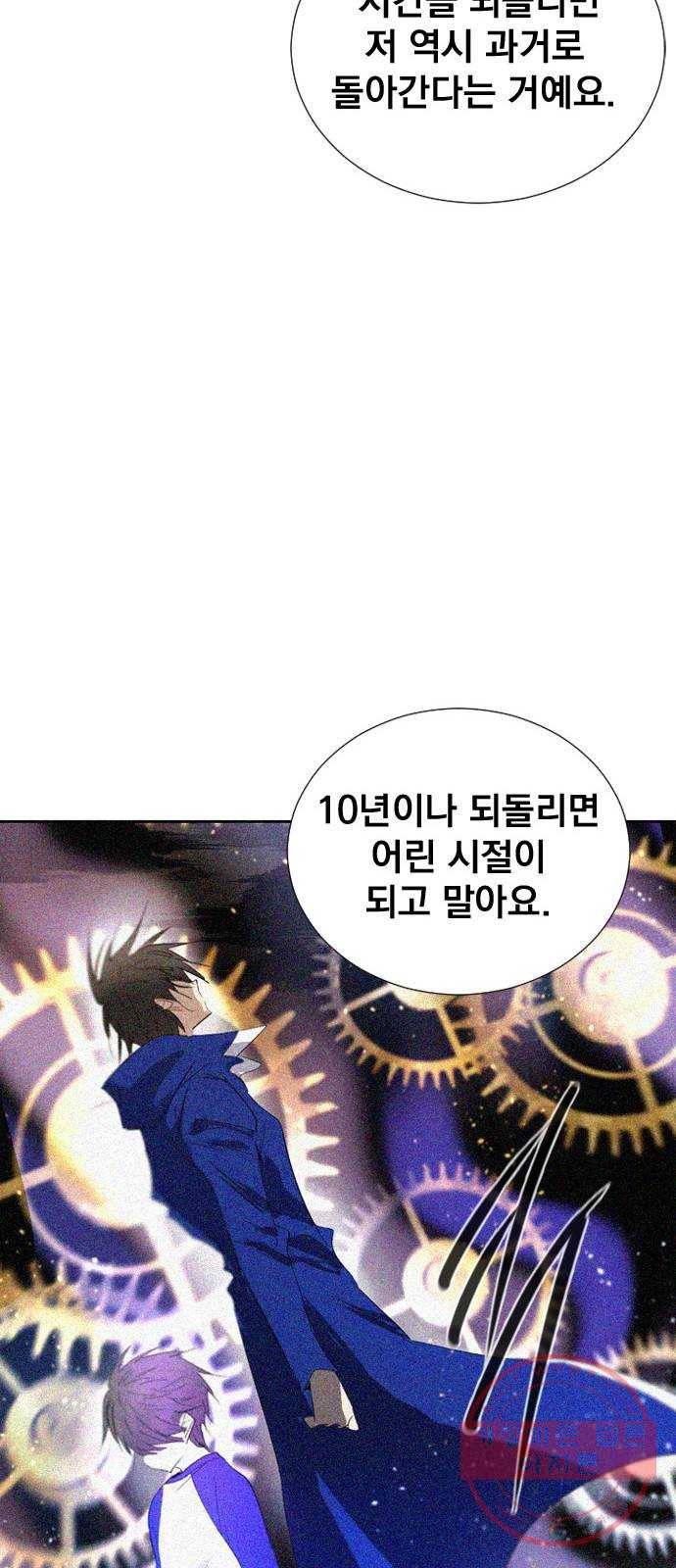 백년게임 69화 51