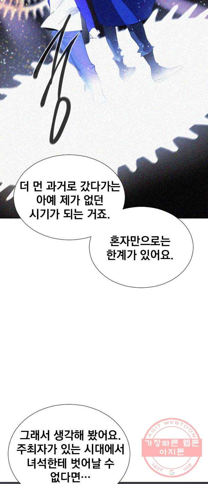 백년게임 69화 52