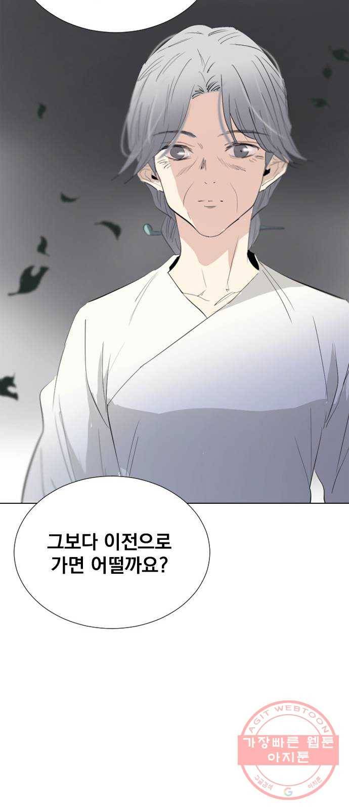 백년게임 69화 53