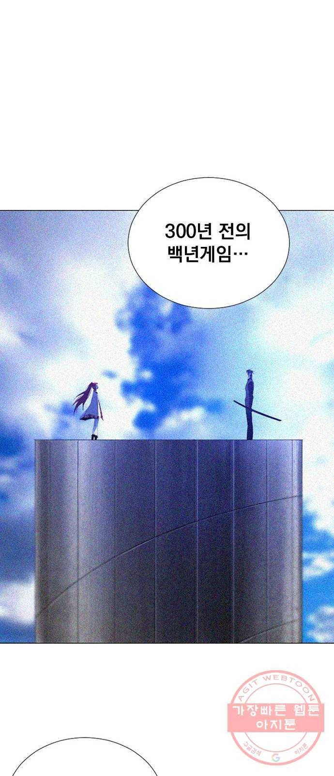 백년게임 69화 55