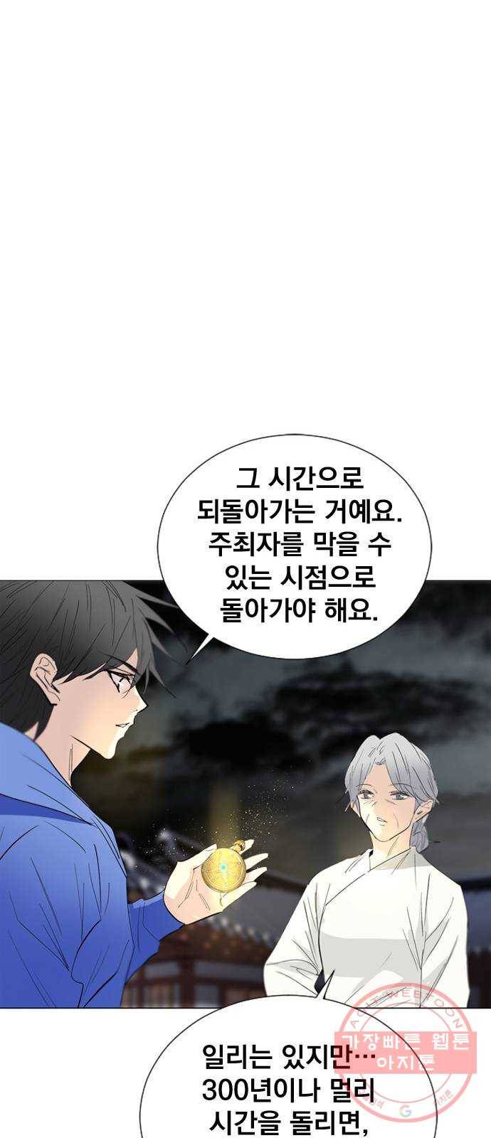 백년게임 69화 58