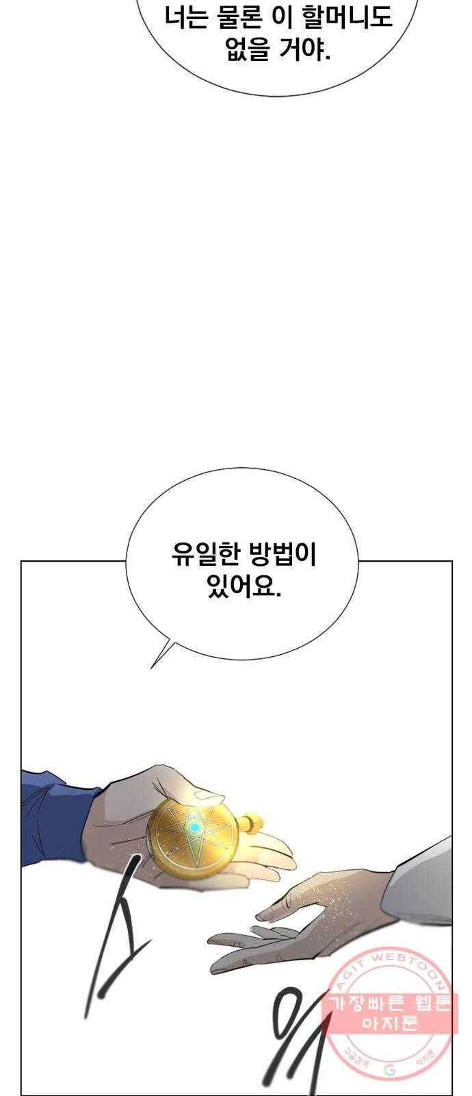 백년게임 69화 59