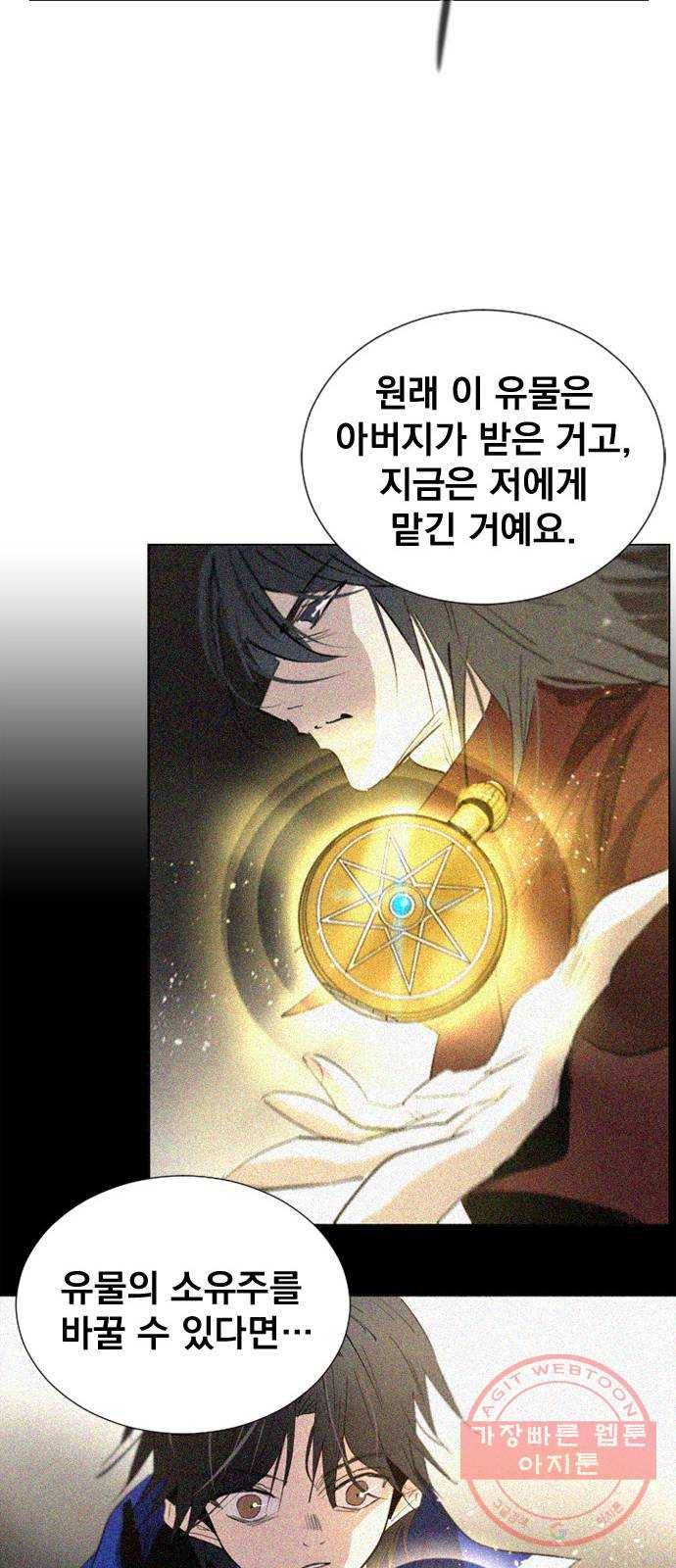 백년게임 69화 60