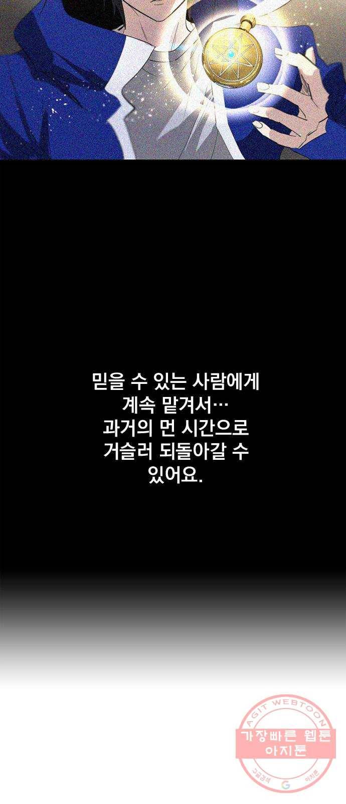 백년게임 69화 61