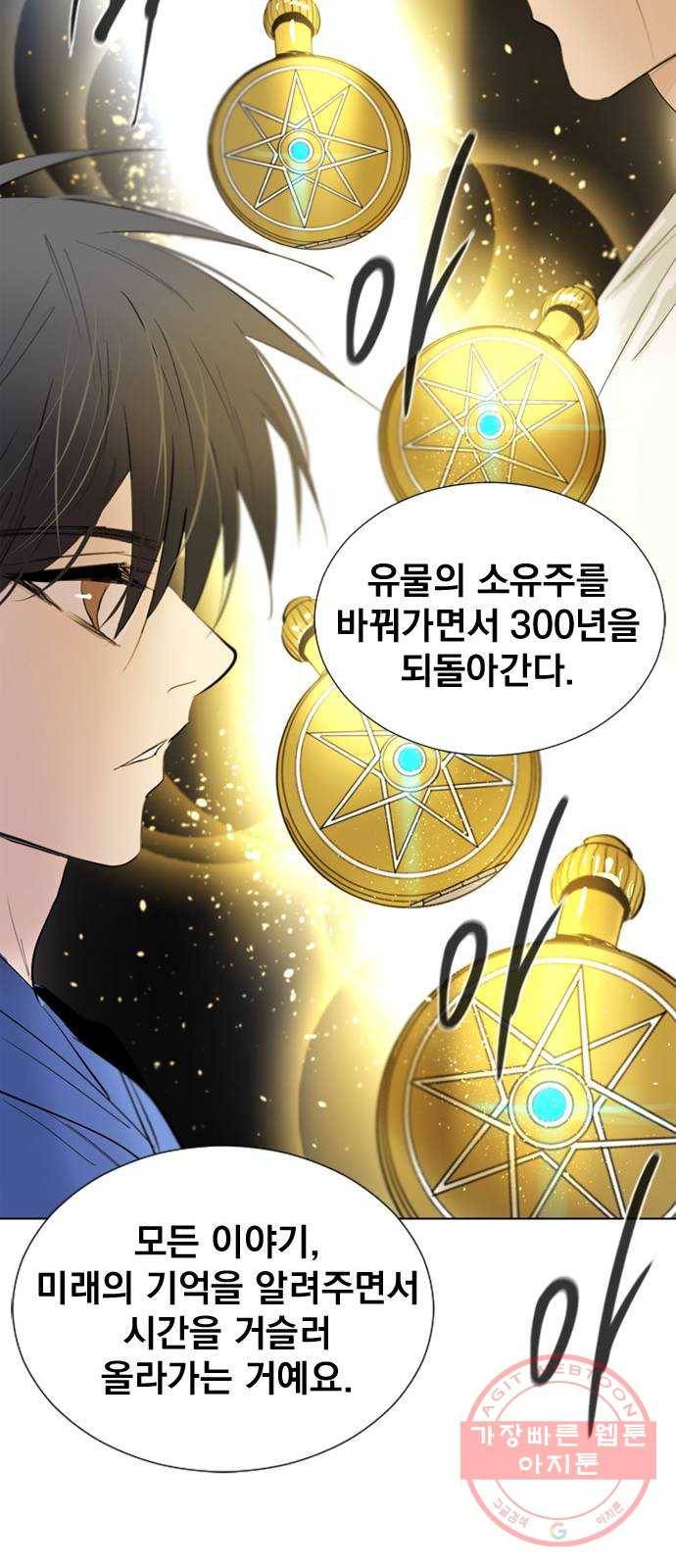 백년게임 69화 64