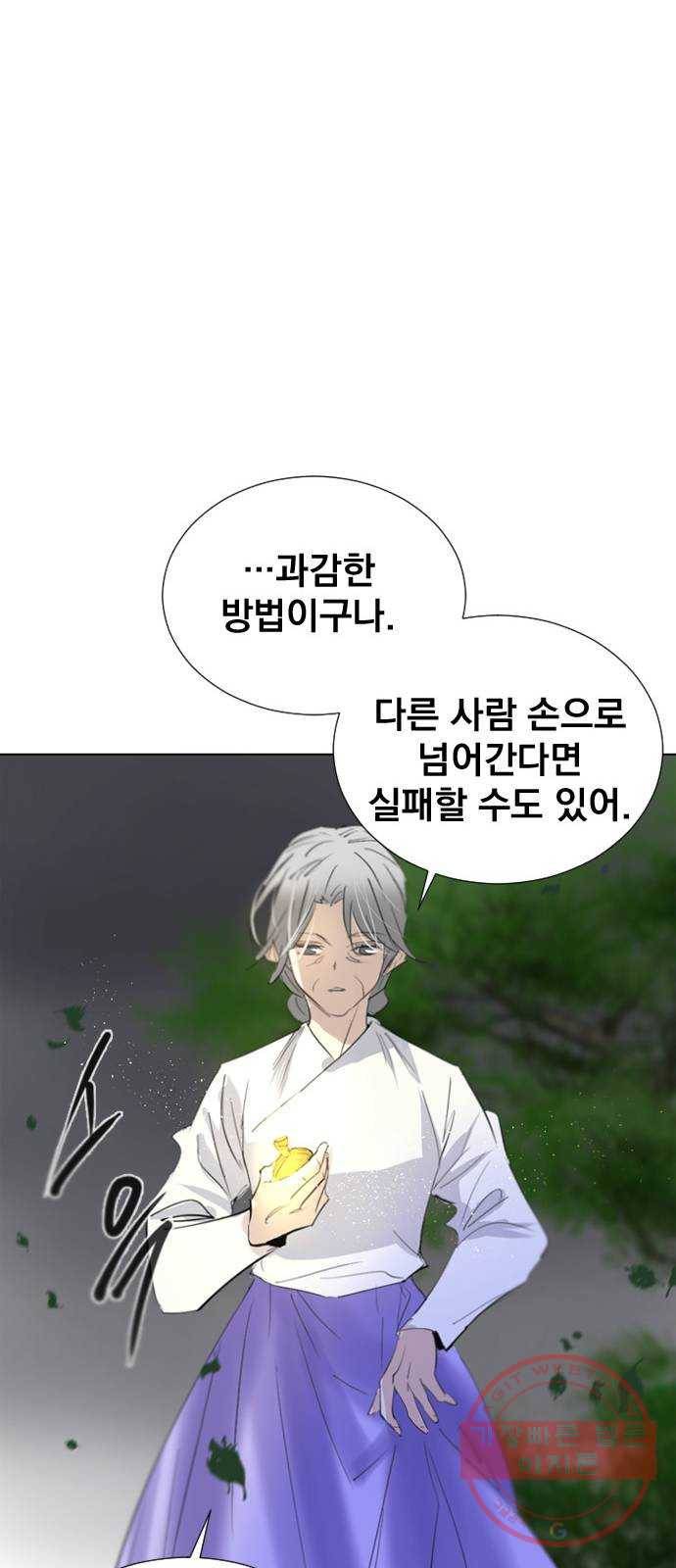 백년게임 69화 65