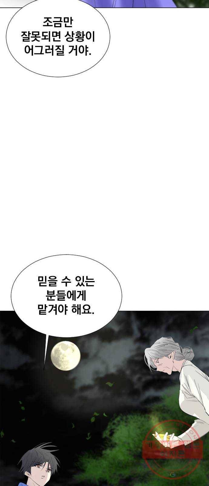 백년게임 69화 66