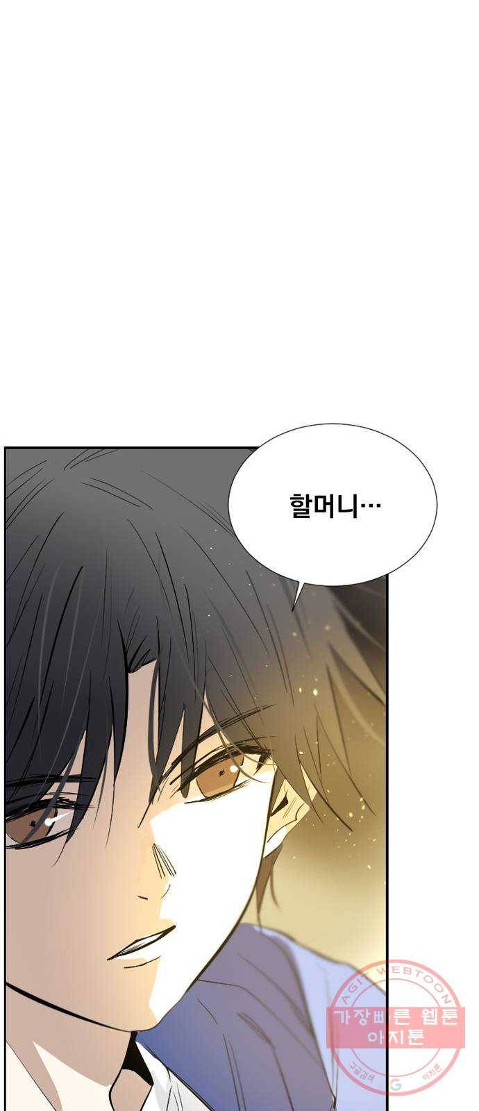 백년게임 69화 71
