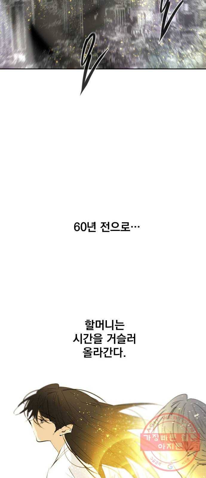 백년게임 69화 74