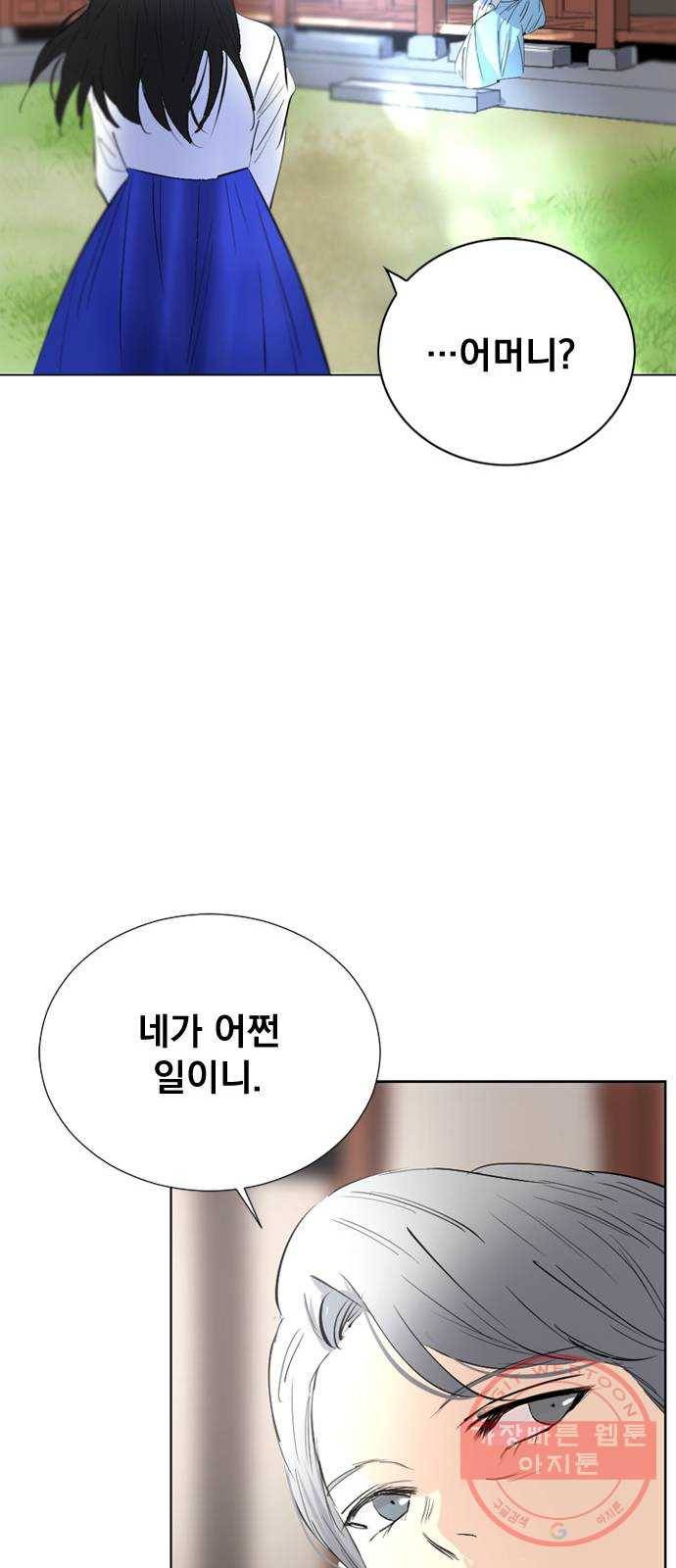백년게임 69화 76