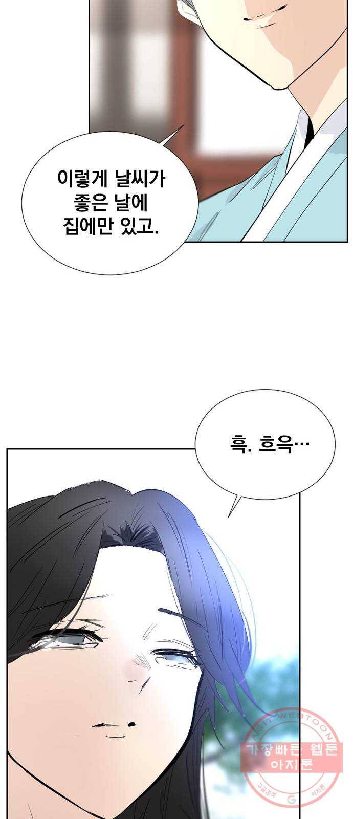 백년게임 69화 77